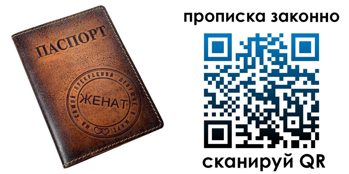 где прописаться в Острове